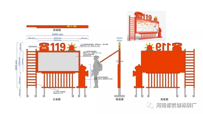 消防主題公園標識標牌設計方案