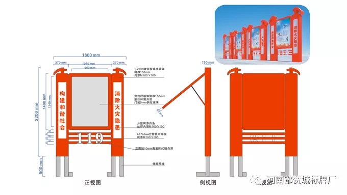 消防主題公園標識標牌設計方案