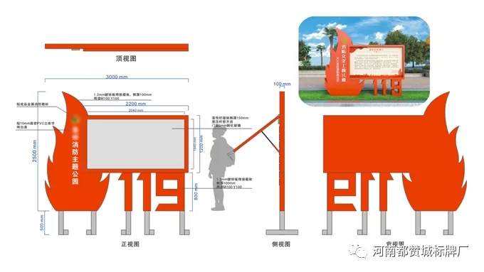 消防主題公園標識標牌設計方案
