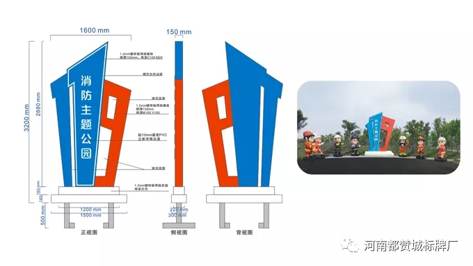 消防主題公園標識標牌設計方案