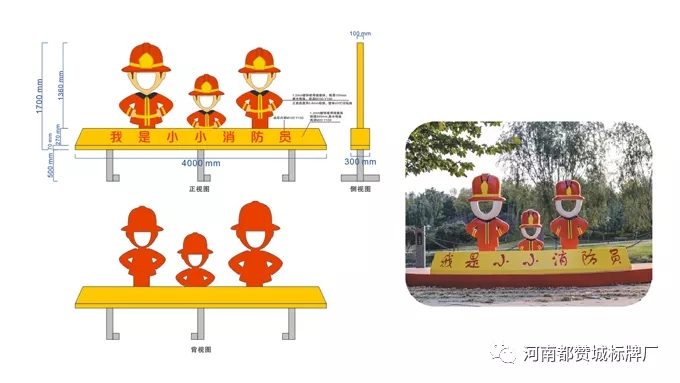 消防主題公園標識標牌設計方案