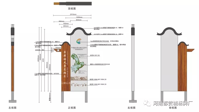 旅游景區標識系統設計方案