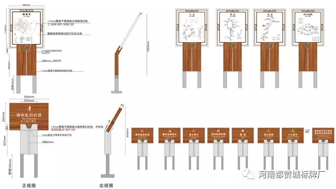 旅游景區標識系統設計方案
