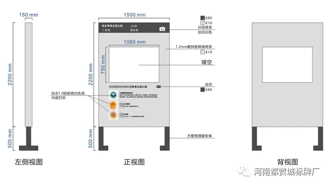 禁毒文化主題公園標識標牌設(shè)計方案+現(xiàn)場圖片