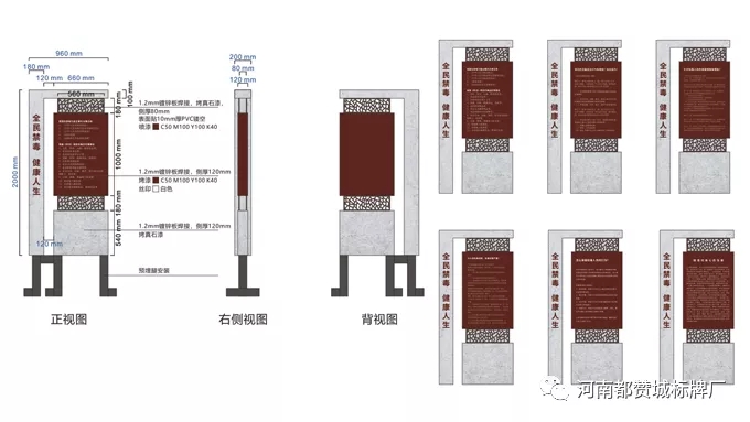 禁毒文化主題公園標識標牌設(shè)計方案+現(xiàn)場圖片