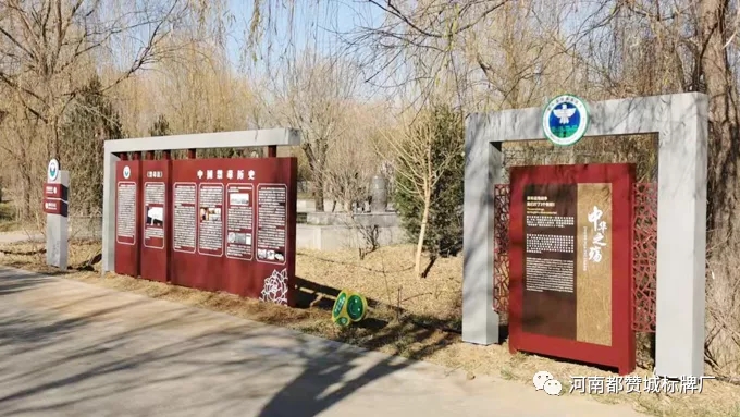 禁毒文化主題公園標識標牌設(shè)計方案+現(xiàn)場圖片