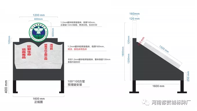 禁毒文化廣場標識標牌設計方案