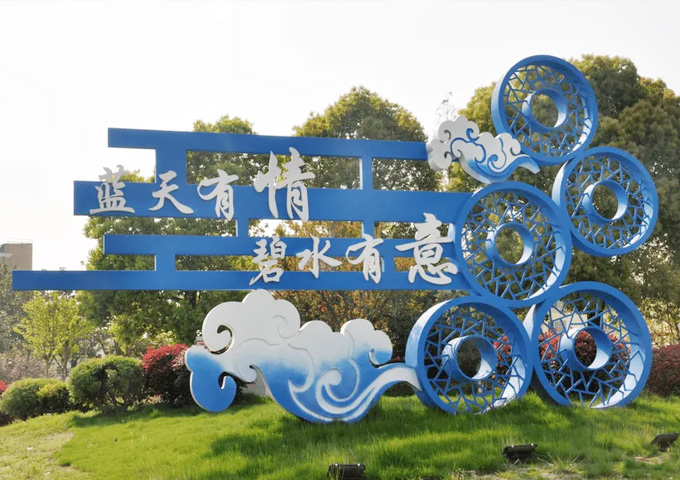 小品標(biāo)識(shí)牌設(shè)計(jì)制作 定制景觀小品 園林小品 公園小品  運(yùn)動(dòng)小品 城市道路小品