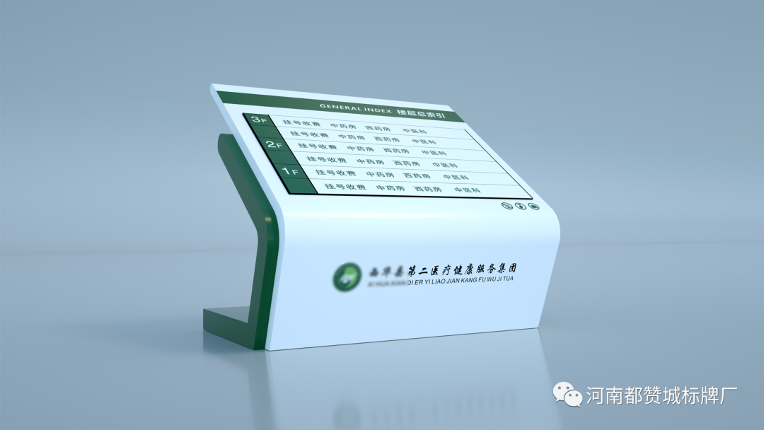 某醫院標識標牌設計方案+效果圖