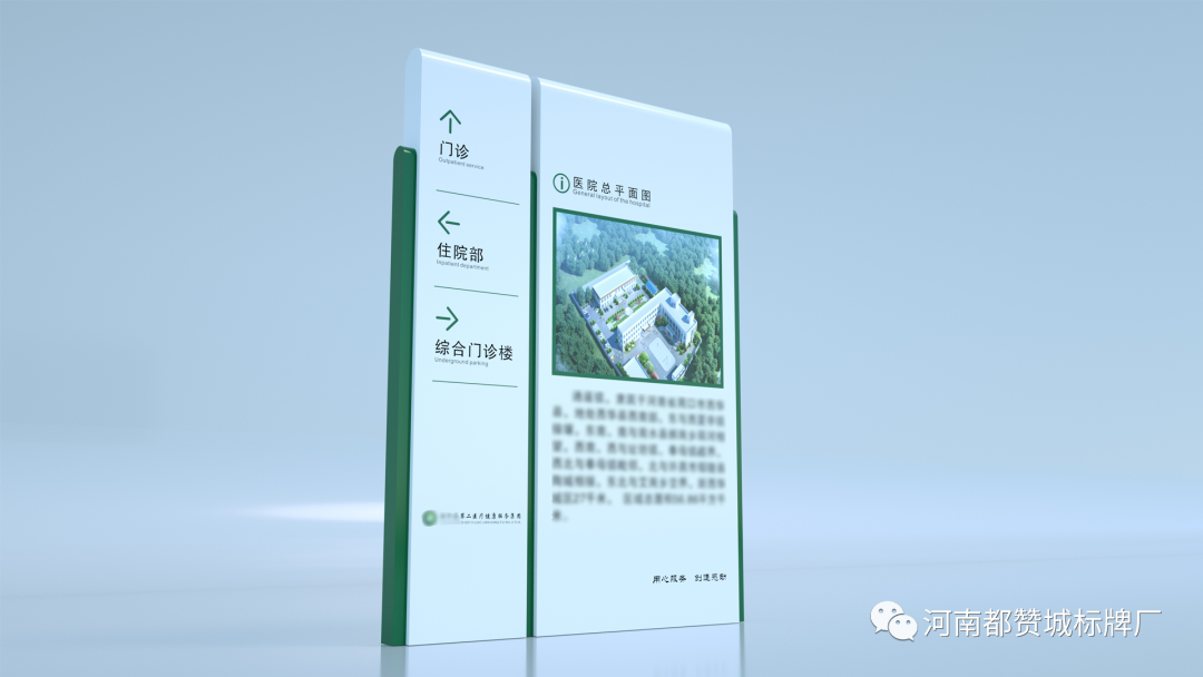 某醫院標識標牌設計方案+效果圖