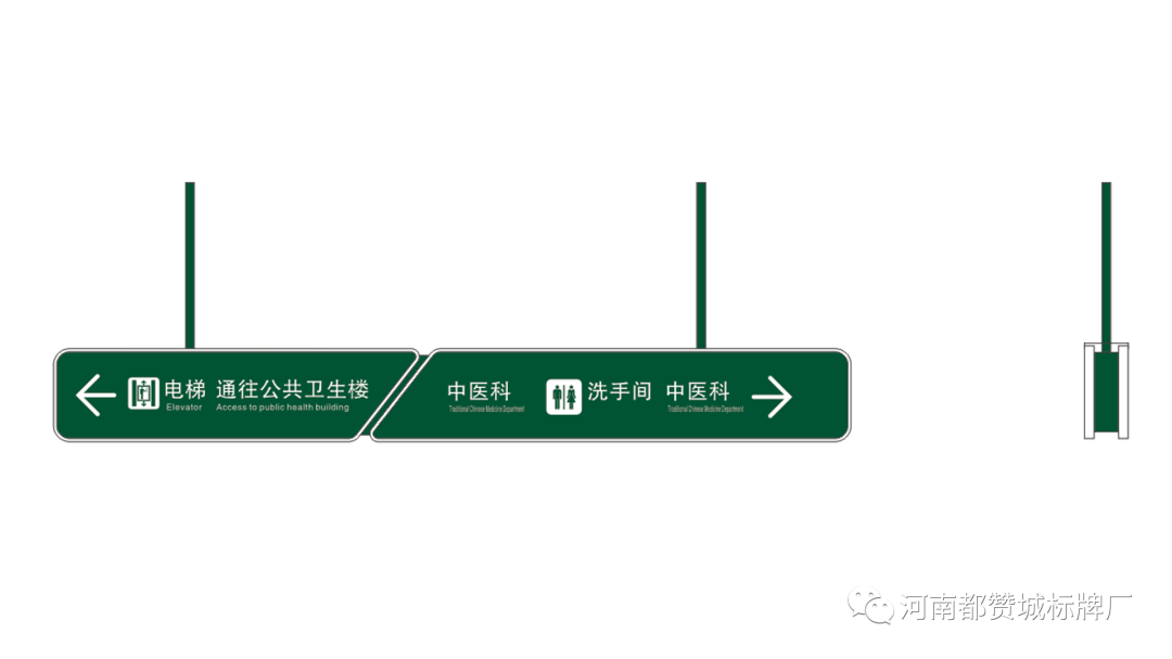 某醫院標識標牌設計方案+效果圖