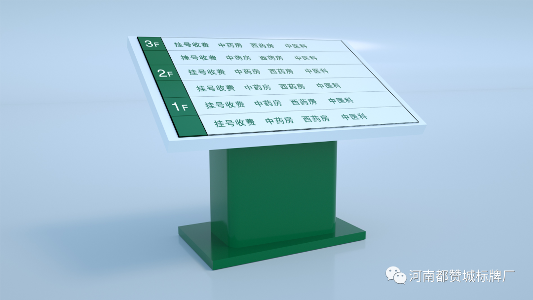 某醫院標識標牌設計方案+效果圖