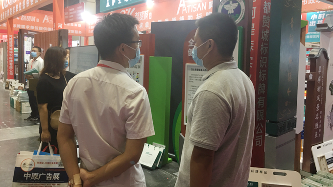 2022(鄭州)第39屆中原廣告展 都贊城展會(huì)第二天現(xiàn)場(chǎng)實(shí)拍