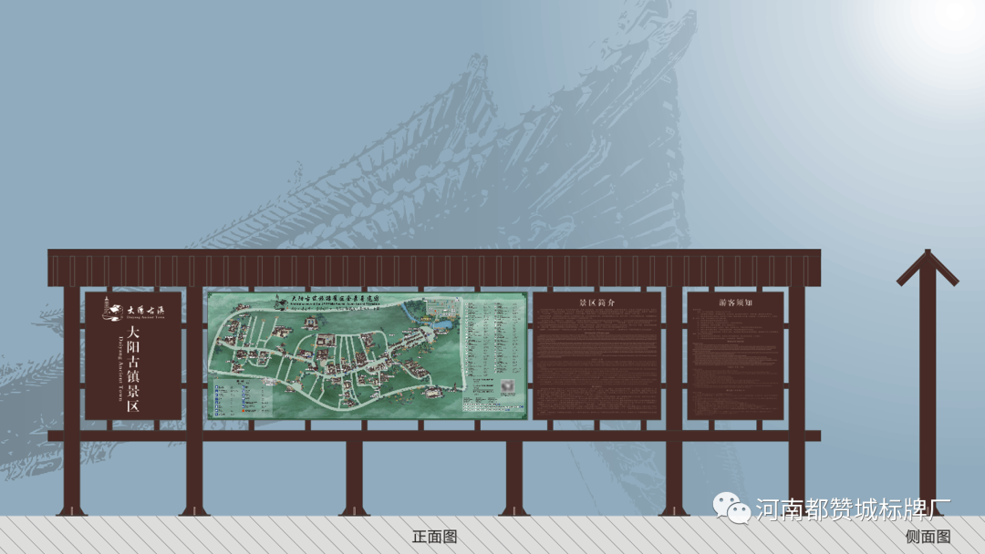 古鎮(zhèn)景區(qū)標(biāo)識標(biāo)牌設(shè)計方案