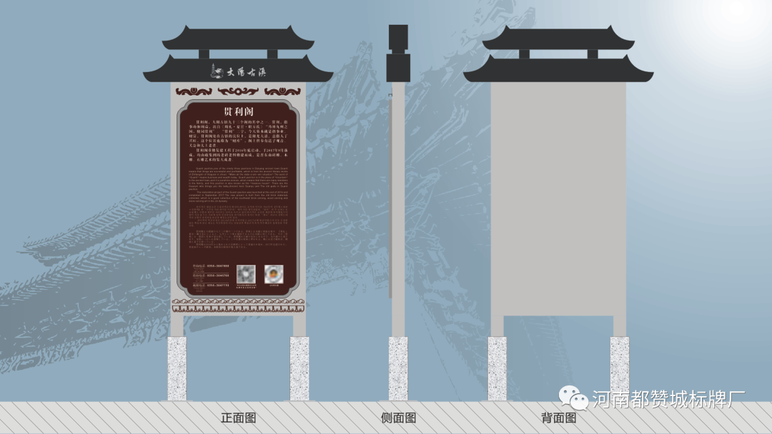 古鎮(zhèn)景區(qū)標(biāo)識標(biāo)牌設(shè)計方案