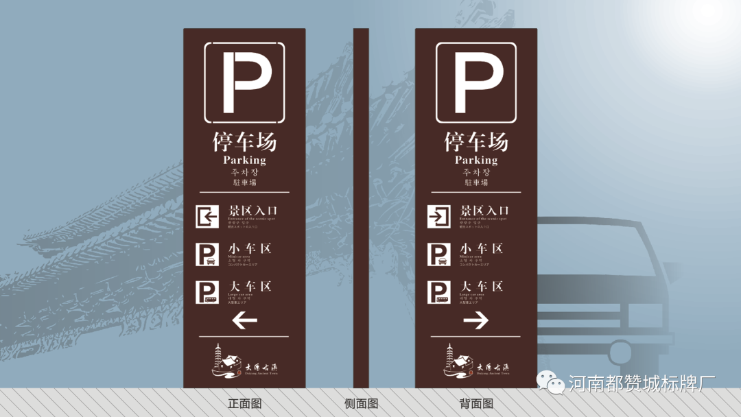 古鎮(zhèn)景區(qū)標(biāo)識標(biāo)牌設(shè)計方案