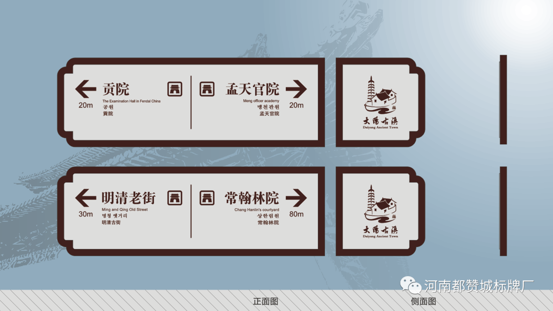 古鎮(zhèn)景區(qū)標(biāo)識標(biāo)牌設(shè)計方案