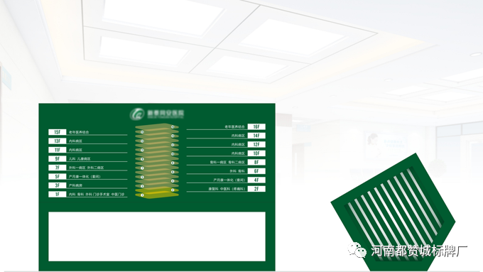 某縣醫院標識標牌設計方案