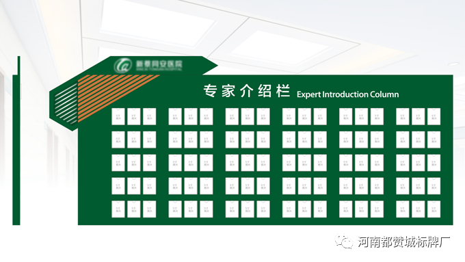某縣醫院標識標牌設計方案