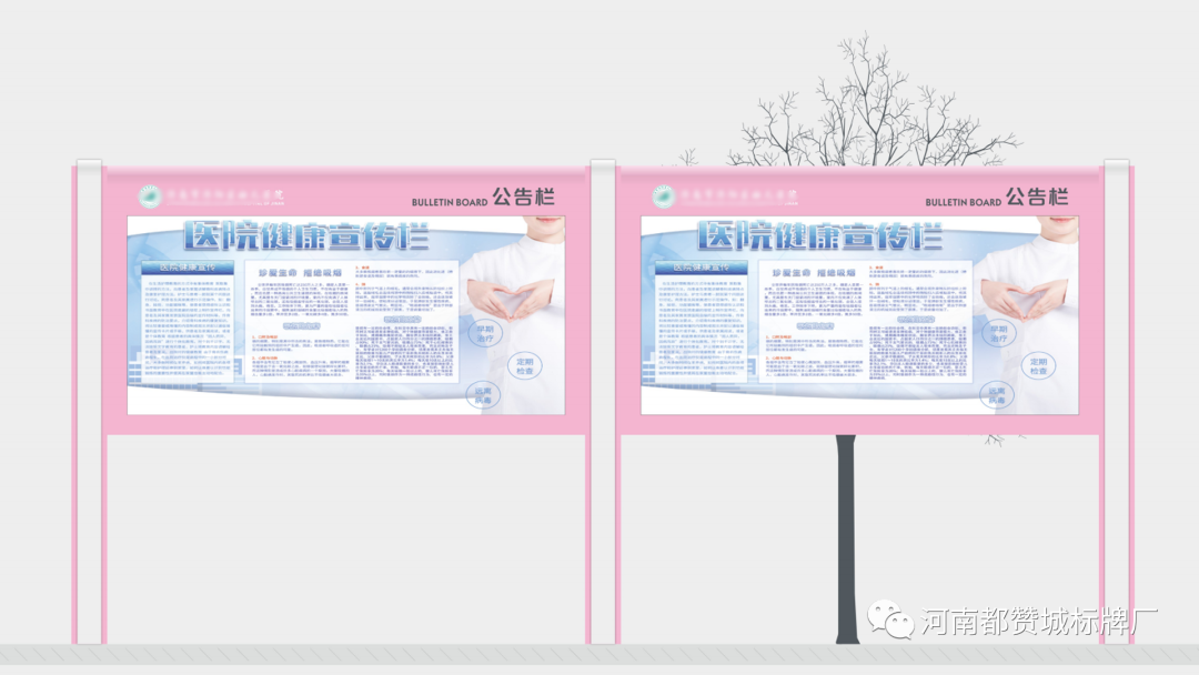 婦幼保健院醫(yī)院標(biāo)識(shí)標(biāo)牌設(shè)計(jì)方案