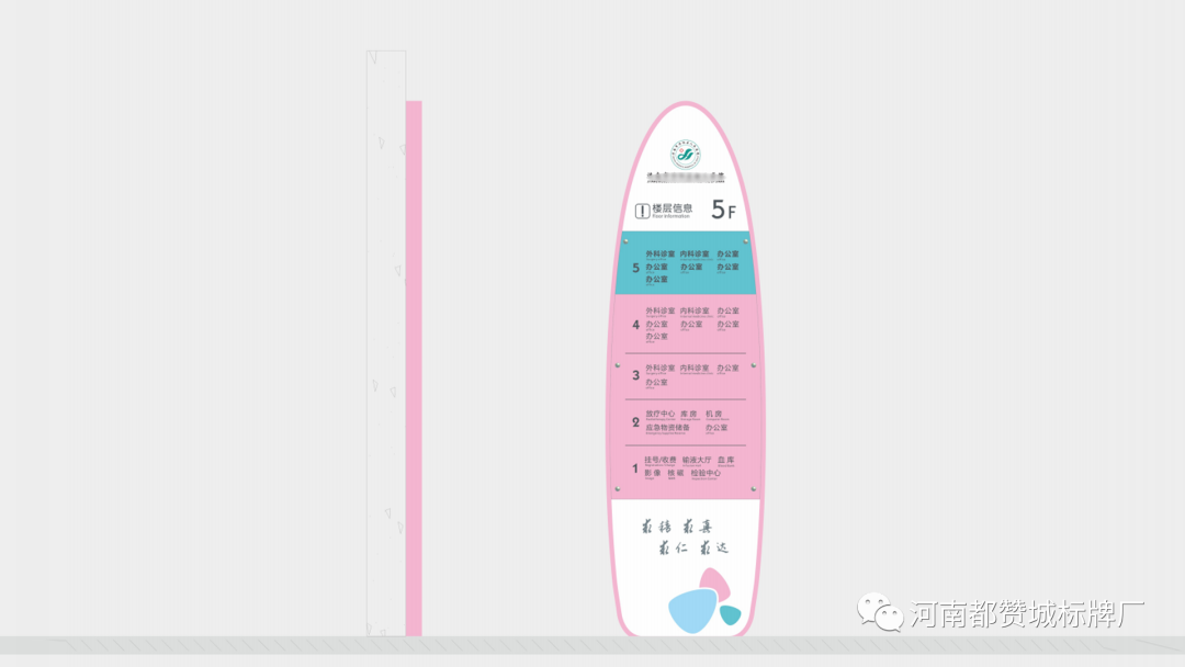 婦幼保健院醫(yī)院標(biāo)識(shí)標(biāo)牌設(shè)計(jì)方案
