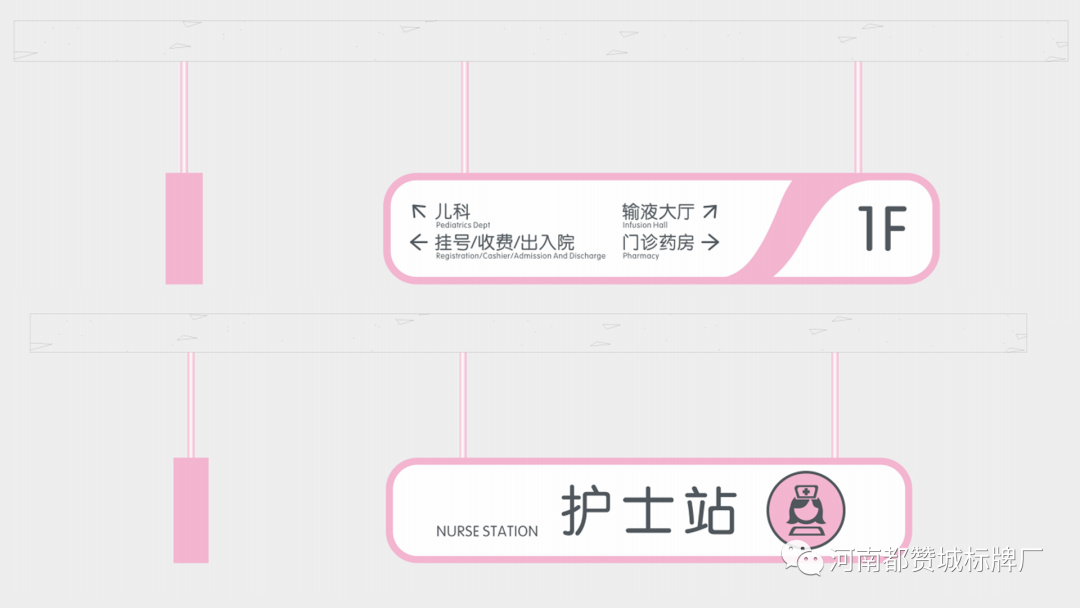 婦幼保健院醫(yī)院標(biāo)識(shí)標(biāo)牌設(shè)計(jì)方案