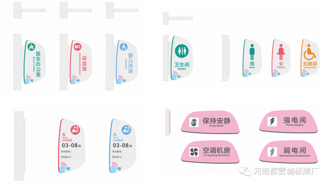 婦幼保健院醫(yī)院標(biāo)識(shí)標(biāo)牌設(shè)計(jì)方案