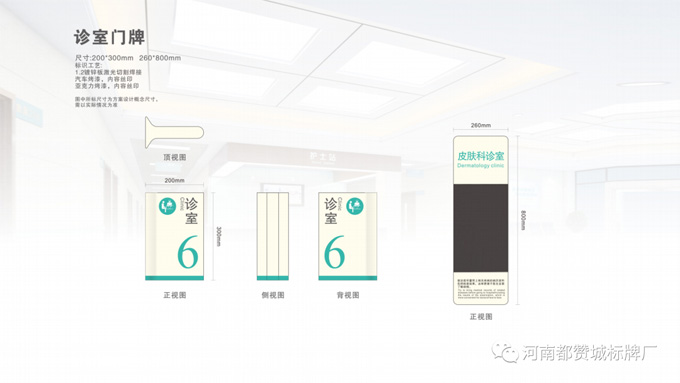 某縣中心醫(yī)院標(biāo)識標(biāo)牌設(shè)計方案 設(shè)計圖+效果圖