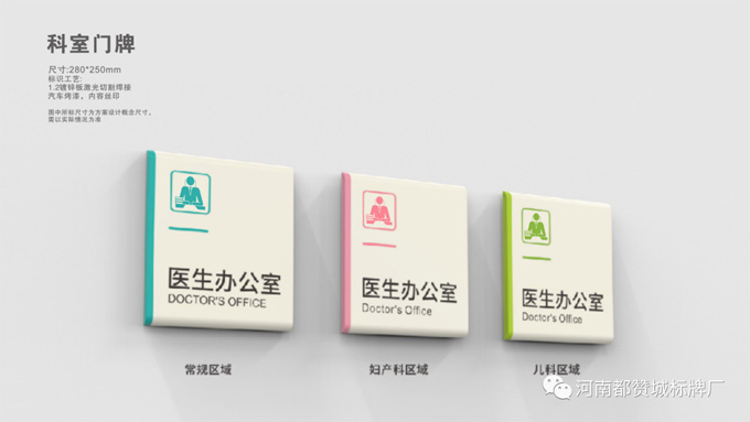 某縣中心醫(yī)院標(biāo)識標(biāo)牌設(shè)計方案 設(shè)計圖+效果圖