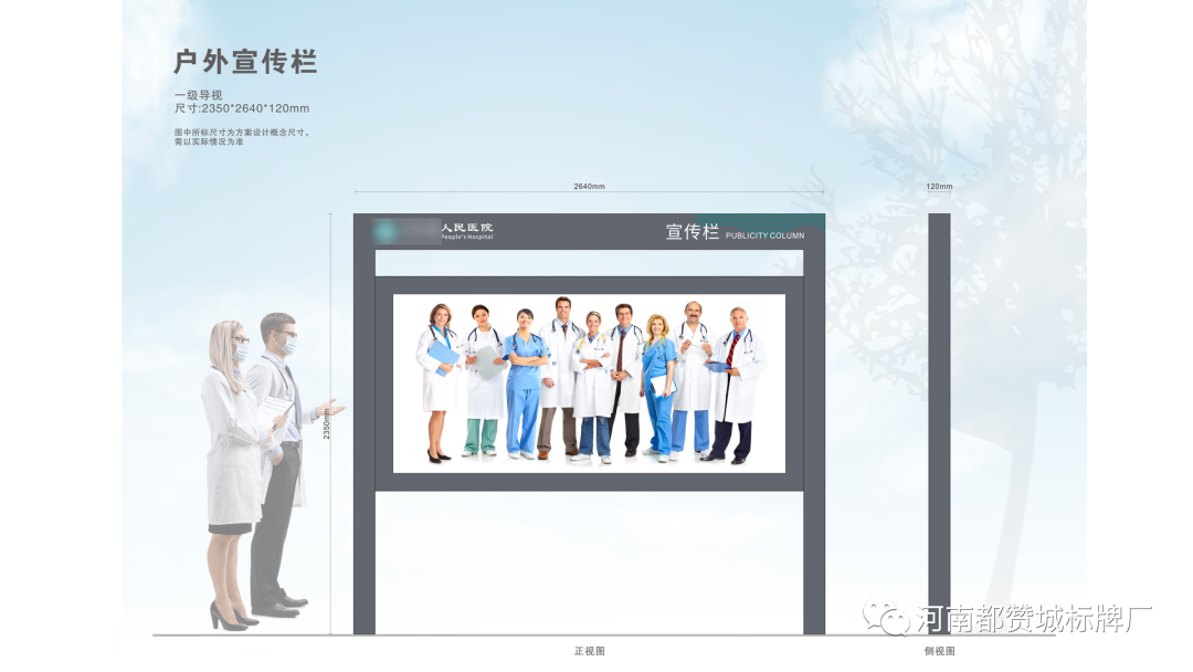 某市縣人民醫(yī)院戶外導視標識標牌設計方案