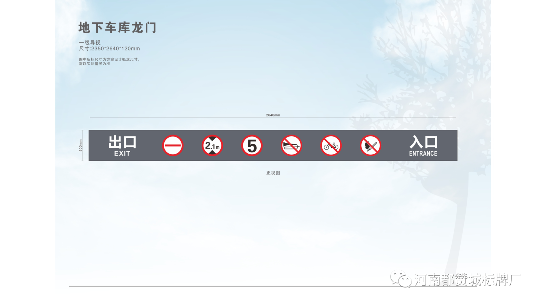 某市縣人民醫(yī)院戶外導視標識標牌設計方案