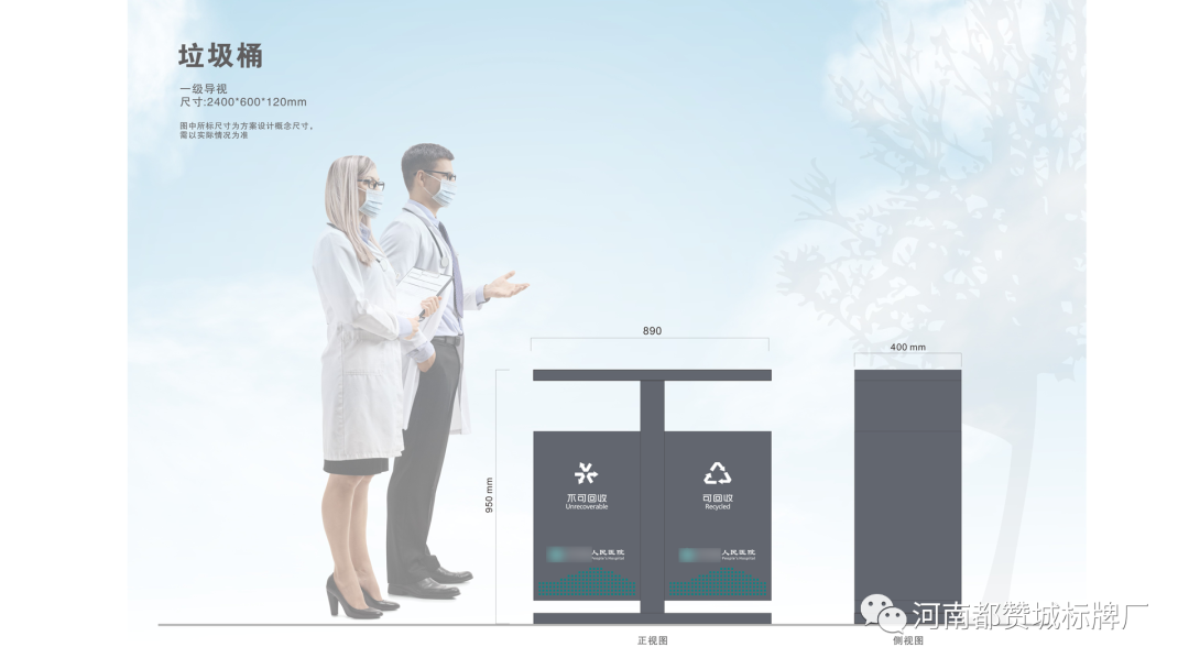 某市縣人民醫(yī)院戶外導視標識標牌設計方案