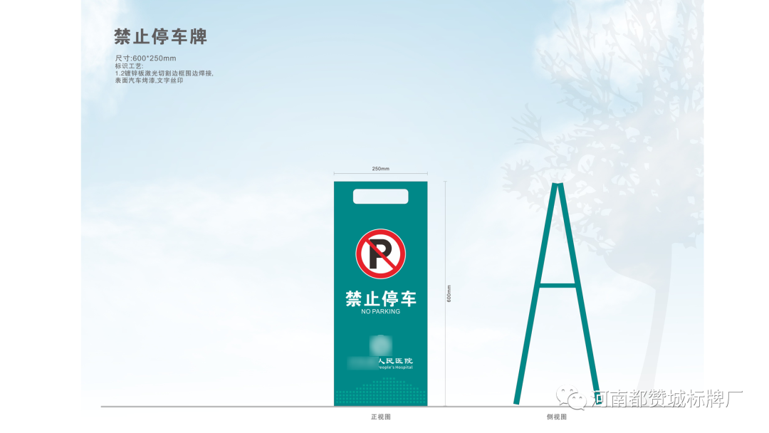 某市縣人民醫(yī)院戶外導視標識標牌設計方案