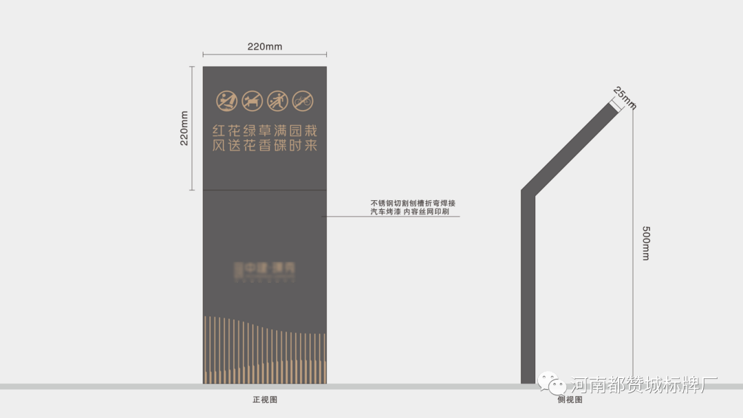 某地產小區園區標識標牌設計方案