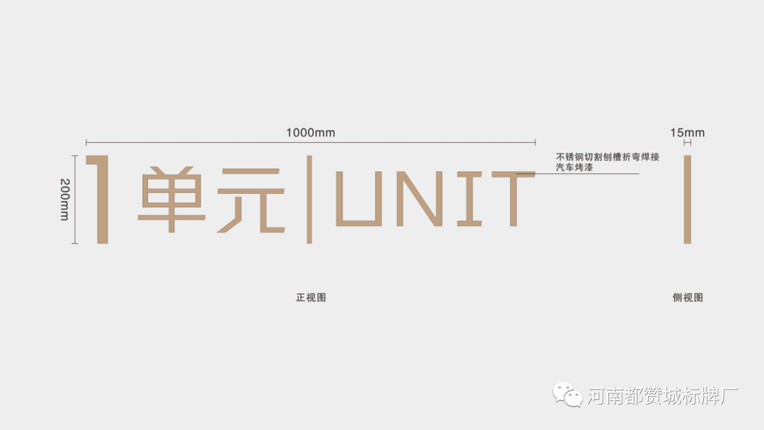 某地產小區園區標識標牌設計方案