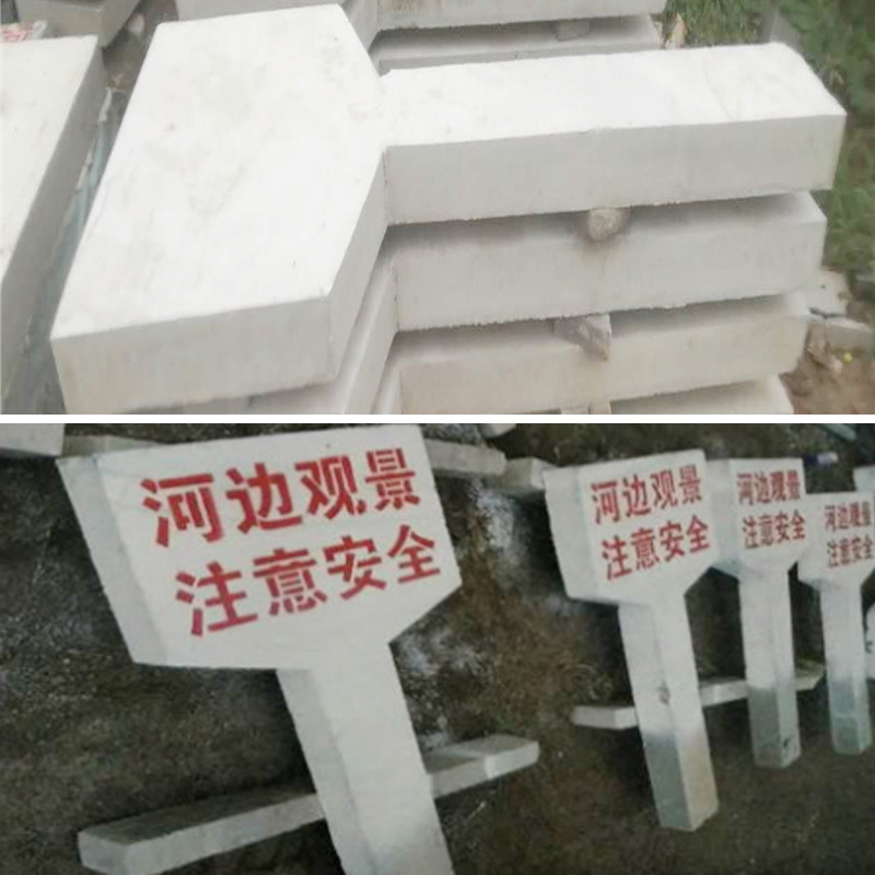 水泥混凝土標識標牌