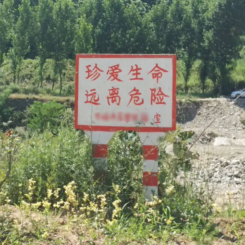 水泥混凝土標識標牌