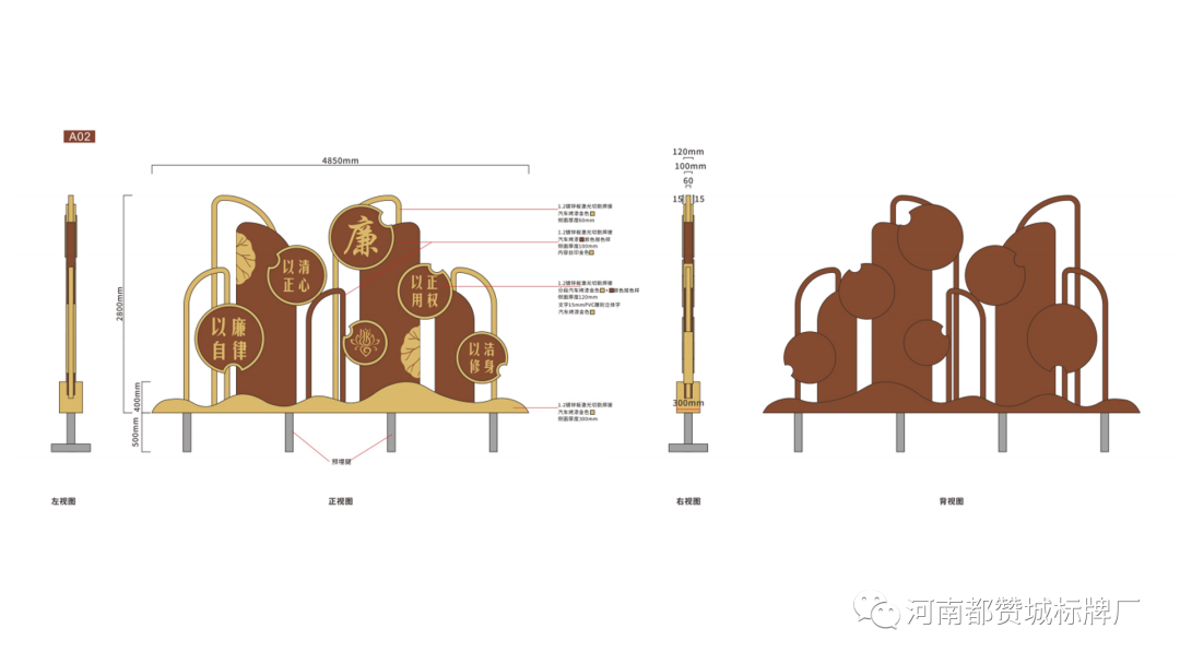 廣場(chǎng)公園廉潔文化標(biāo)識(shí)標(biāo)牌設(shè)計(jì)方案