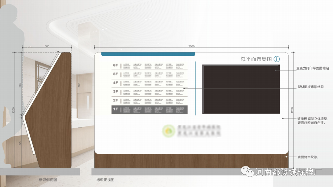 某老年病醫院標識導視設計方案