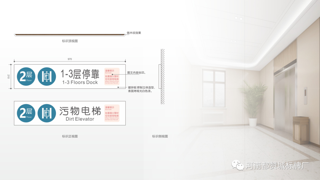某老年病醫院標識導視設計方案
