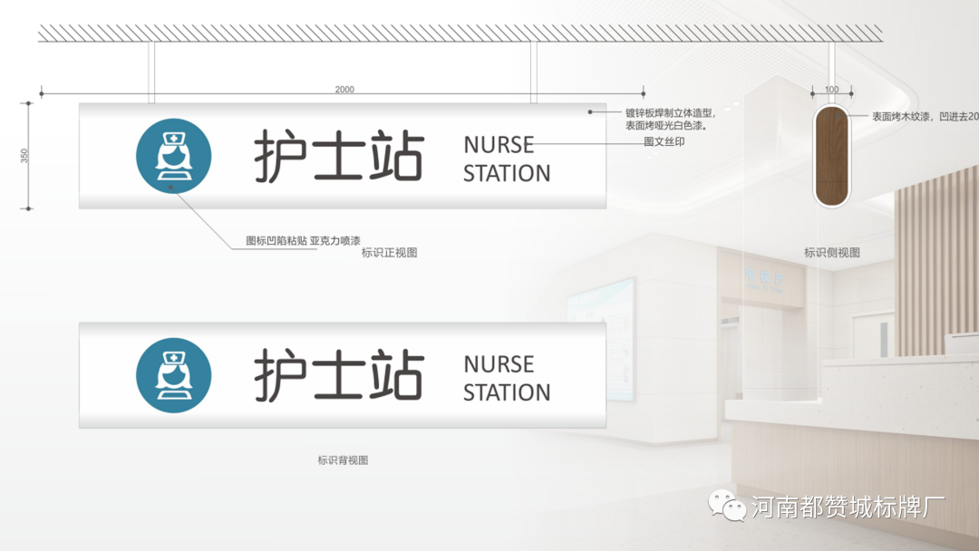 某老年病醫院標識導視設計方案