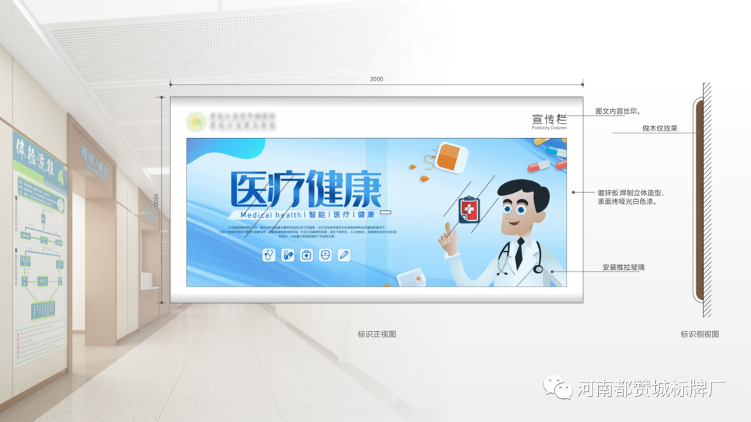 某老年病醫院標識導視設計方案