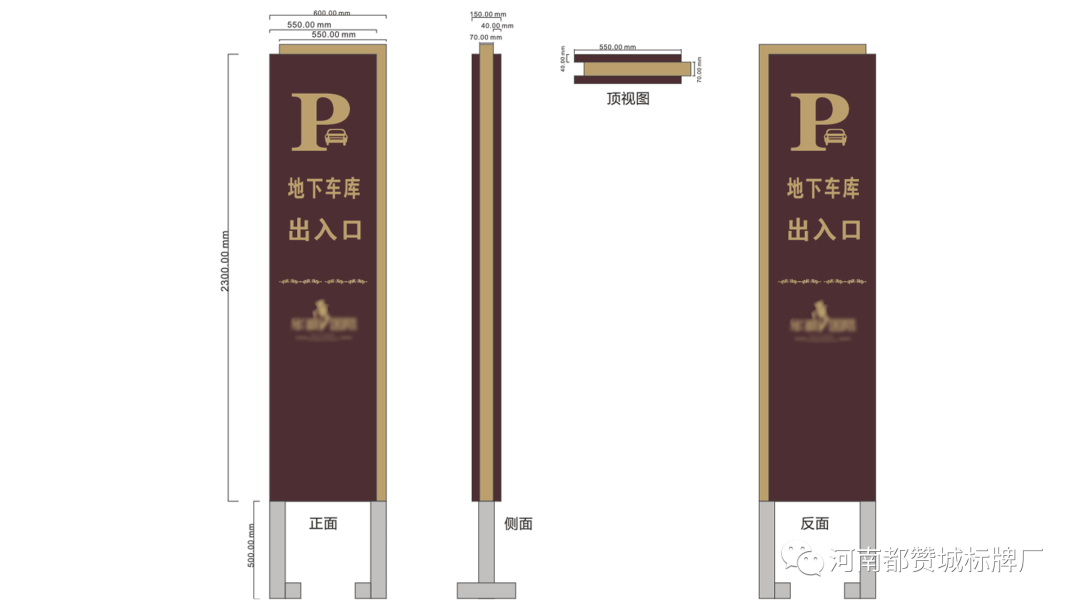 地產住宅小區標識標牌設計方案