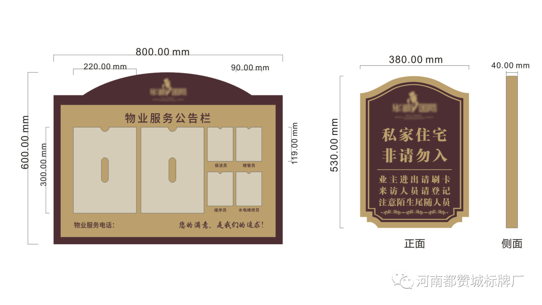 地產住宅小區標識標牌設計方案