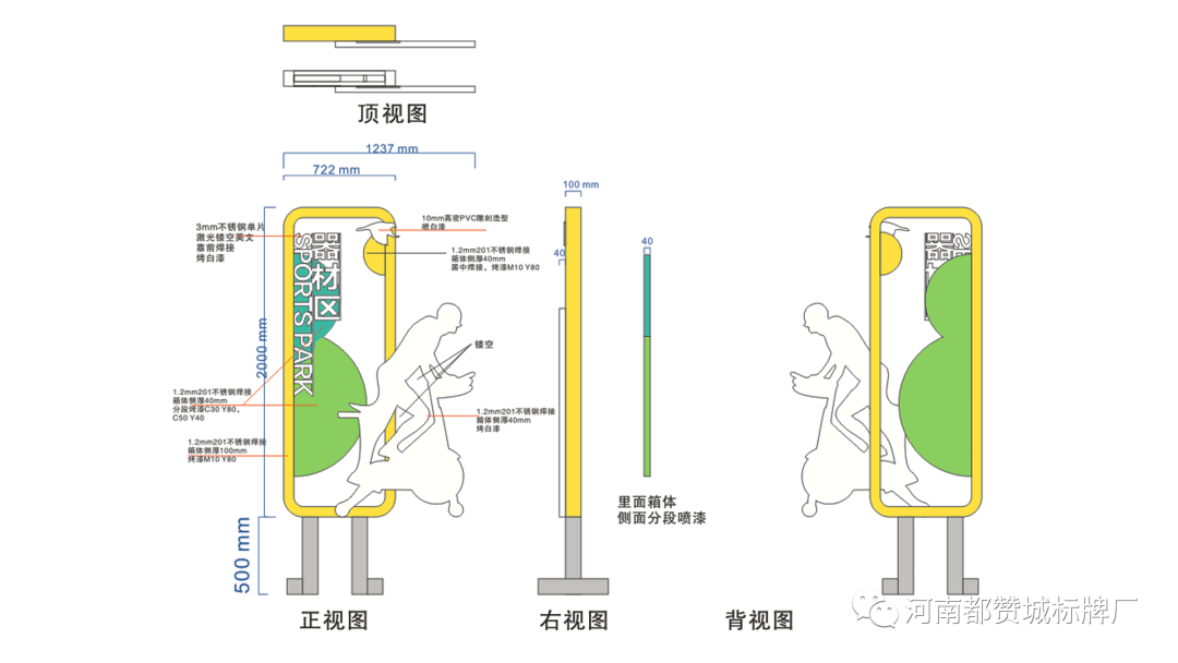 某體育公園標識標牌設計方案+效果圖