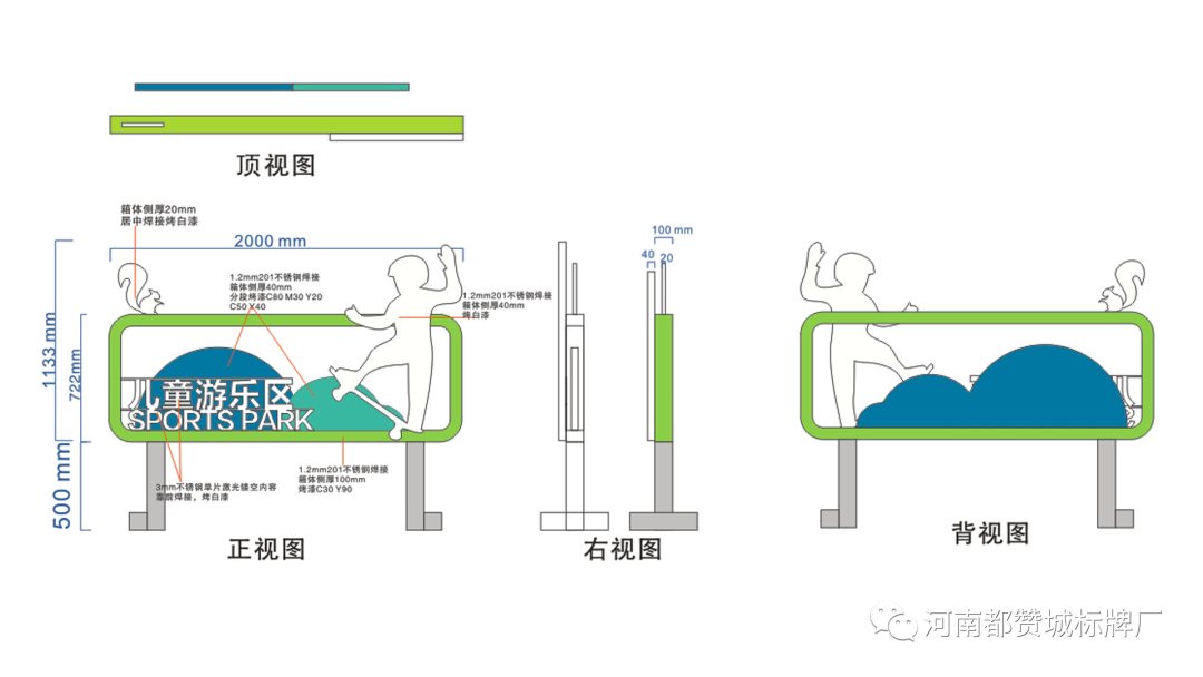 某體育公園標識標牌設計方案+效果圖