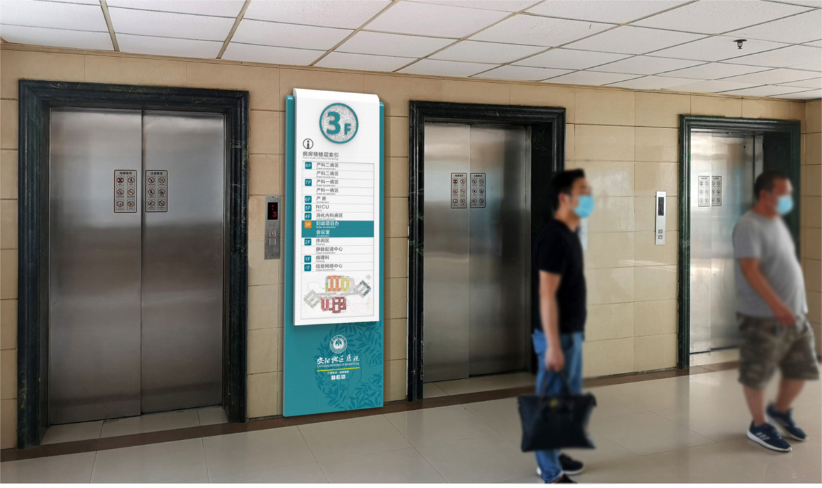 安陽地區醫院標識系統設計方案