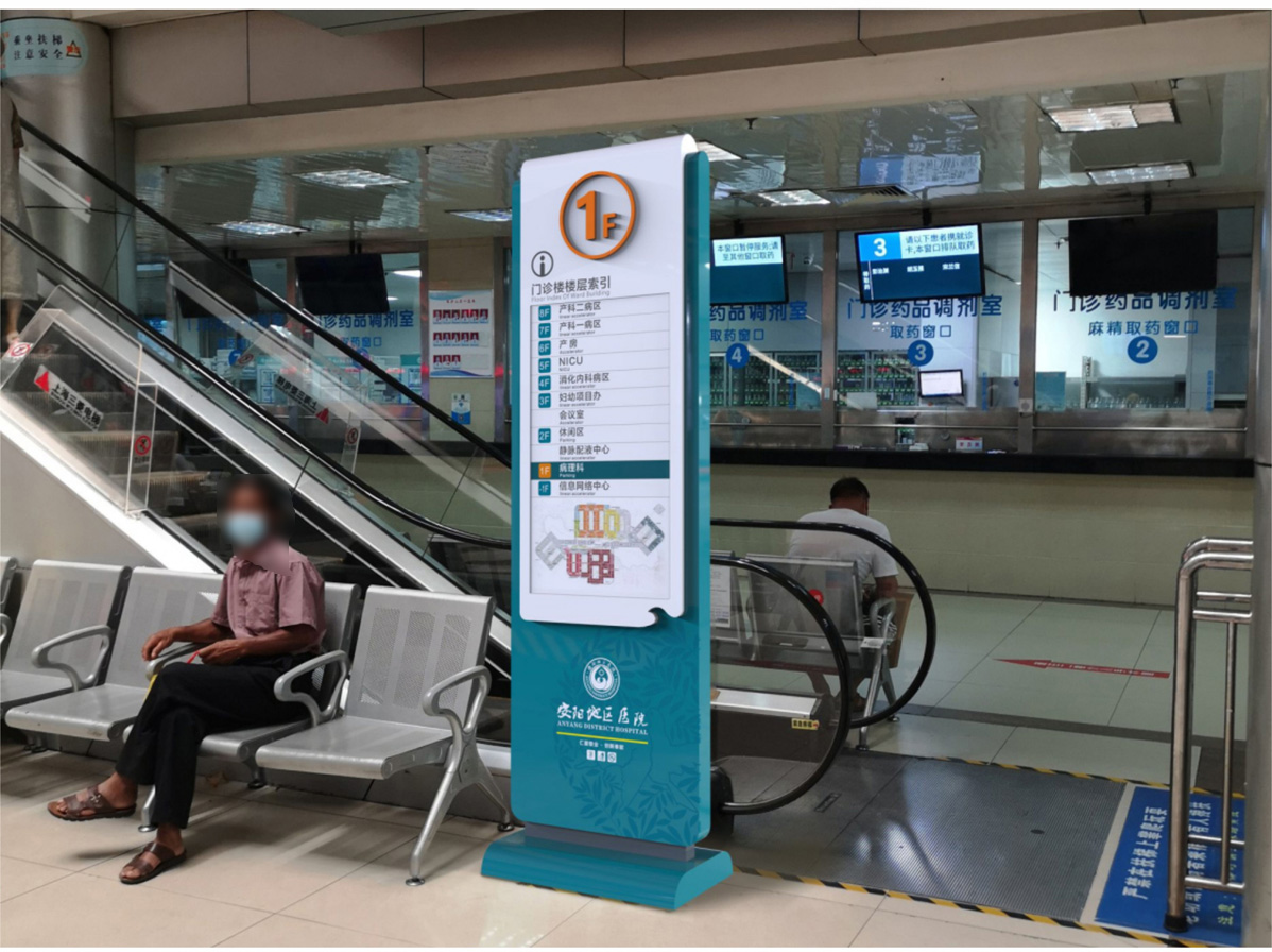 安陽地區醫院標識系統設計方案