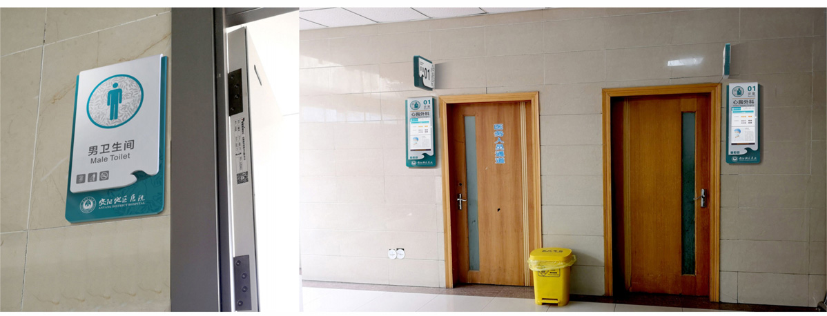 安陽地區醫院標識系統設計方案