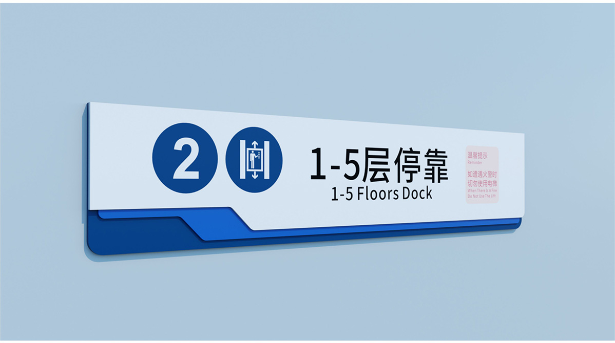 玉門市第一人民醫院標識標牌設計方案